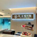 더모젤의원 네이버블로그