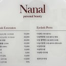 나날뷰티 이미지