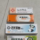 수성365약국 | 대구 수성구 창고형 약국 다녀온 후기, 제품들과 가격정보