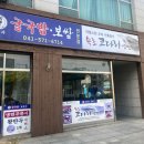 굴국밥전문점 | 쌍용동국밥 남편이랑 몸보신하러 다녀온 김명자 굴국밥 전문점 천안점 후기
