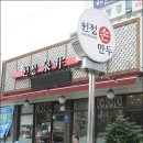 김포꿩만두 이미지