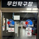 단원탁구장 네이버블로그