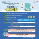 국민건강보험공단 부산울산경남지역본부 이미지