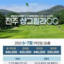 전주샹그릴라CC 네이버블로그