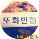 [청주맛집,복대동맛집,청주배달맛집,청주중화요리]또화반점