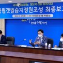 갯벌정원 이미지