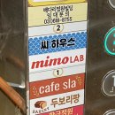 미모랩에스테틱왁싱(MIMO LAB)