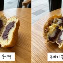명품붕어빵 | 두바이 붕어빵이 뭐길래? 4천 원짜리 명품 붕어빵 솔직 후기