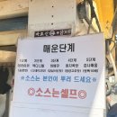 세븐일레븐 동인천 파크점 | 월미도 박효신 닭꼬치 위치 마이랜드 디스코팡팡앞 영업시간 동인천 간식 맛집