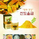 주식회사진도울금