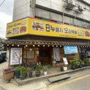 부흥누룽지오리백숙 이미지