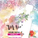 보듬아동가족통합센터진천