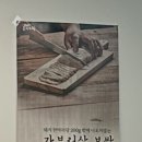 원주 보쌈 <박만배아리랑보쌈 원주무실점> 방문 후기