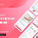‘엄마들의 육아친구 찾기 – 육아크루’,강원 태백 ‘삼수령목장’과 협업으로 한우 초특가 판매