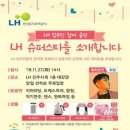 LH수퍼 이미지