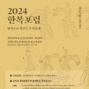 삼백농업농촌테마공원 홍보영상관 이미지