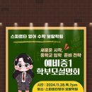 보람동_보람중학교 이미지