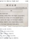 18회 한국사능력검정시험 고급 33번 해설 : 홍범 14조와 2차 갑오개혁(1894.12∼1895.7) 이미지