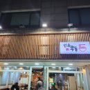 즉석우동전문점 이미지