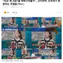 "YG는 왜 2NE1을 해체시켰을까"…산다라박, 전세계가 응원하는 재결합('라스') 이미지