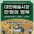 대인기획 이미지