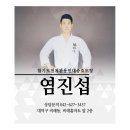 합기도천지관비래충효도장 네이버블로그