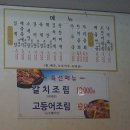 동유암식당