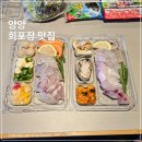 모둠함께 | 양양 회포장 맛집 어실장 가성비 2인 모둠회 후기