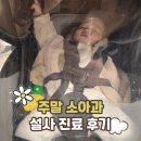 아이사랑소아청소년과의원 이미지