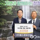 (주)에스앤씨산업