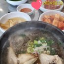 [당산] 귀한 능이버섯 으로 몸보신 할수있는 당산 삼계탕 맛집 당산마루 능이버섯삼계탕