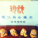 파란여행사주