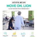 라이온재활요양병원 네이버블로그