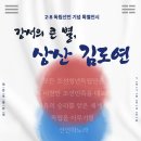상산 헤럴드경제