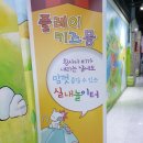 플레이 키즈몽 이미지