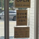 사랑빵집 | [이매동] 민생회복쿠폰/성남사랑쿠폰 사용 가능한 분당 건강빵집 건양다경 베이커리 후기
