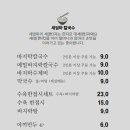 세엄마칼국수 이미지