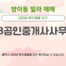 88공인중개사사무소 이미지