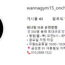 워너짐온천장점