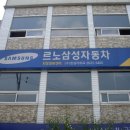 선호카센타 이미지