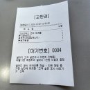 샐러디장위뉴타운점