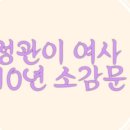 이여사축사 이미지