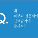 잠실고운세상피부과의원 이미지