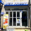 아토커피창원 - 41533 | 아토커피창원