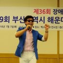해운대구장애인협회 이미지
