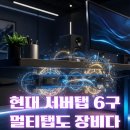 알트탭게임스튜디오 | 고용량 멀티탭 추천｜현대 서버탭 6구 3M 알루미늄 멀티탭 내돈내산 후기