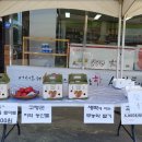 고령군농특산물판매장