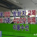 하이크리닝협동조합 이미지