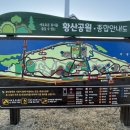 황산공원 족구장 네이버블로그