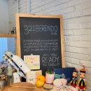 321베렌도 이미지